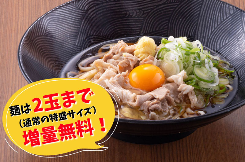 メニュー画像