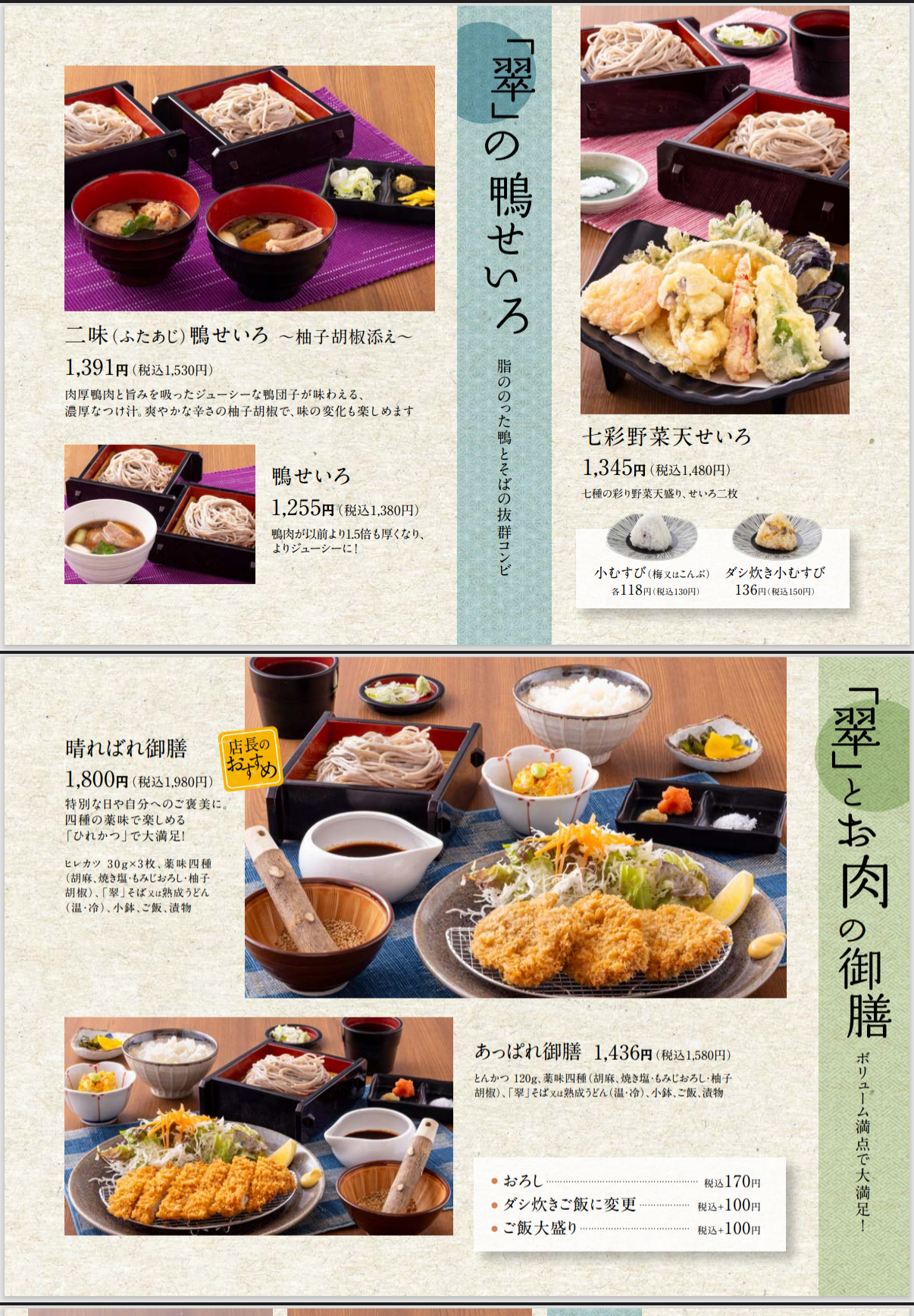 3.4ページ｜本陣