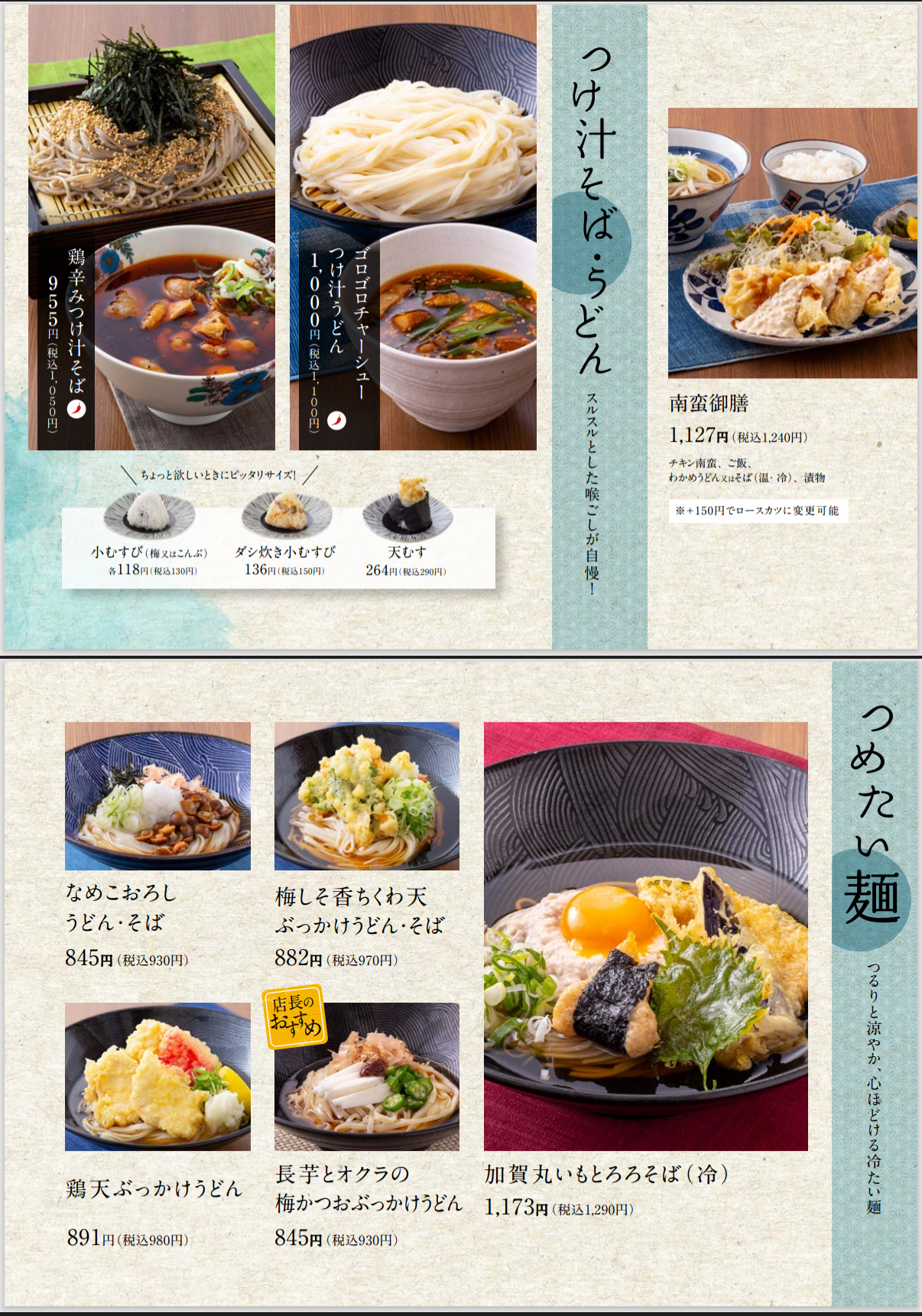 5.6ページ｜本陣