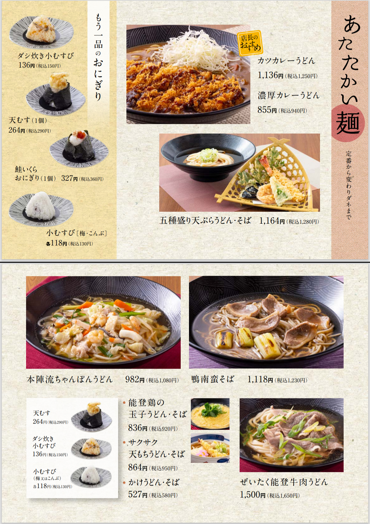 7.8ページ｜本陣