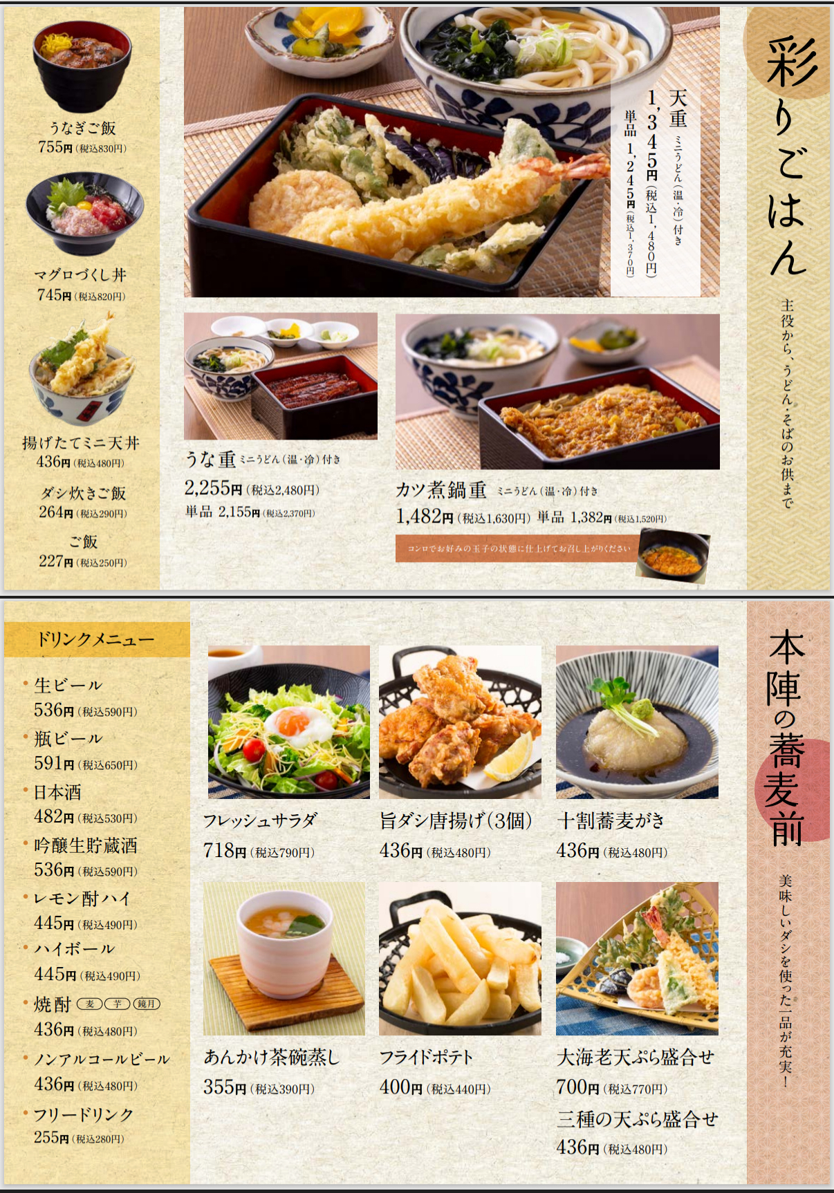 9.10ページ｜本陣